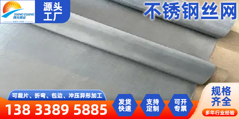 赣州市金刚网不锈钢网 - 推荐